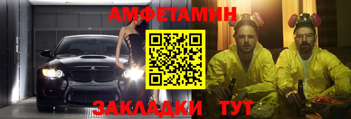 Амфетамин  АМФЕТАМИН  Ессентуки  Amphetamine Premium  Вход с VPN 
