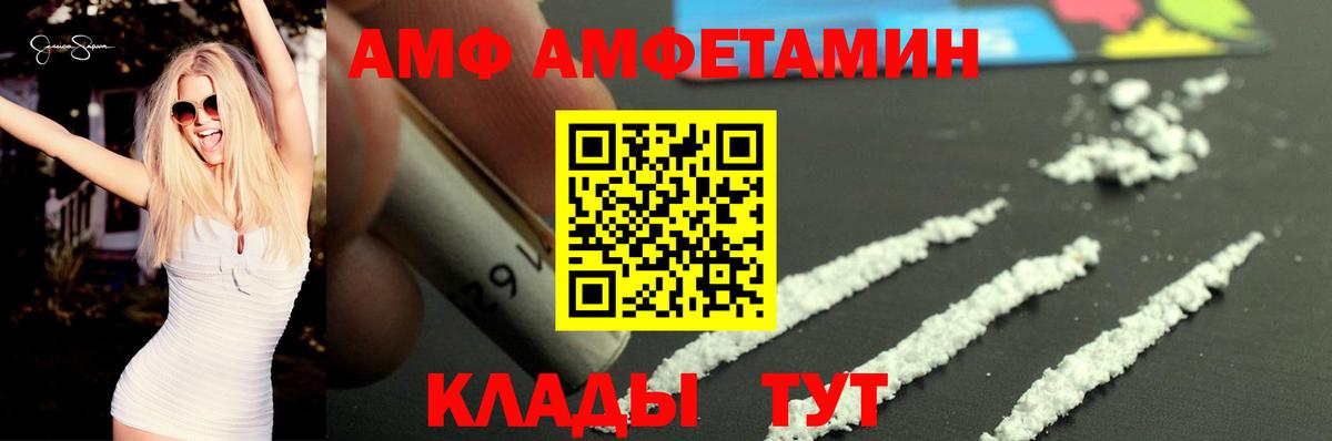 АМФ 97% Ессентуки