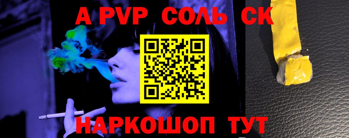 Alfa_PVP крисы CK  A-PVP Crystall  Ессентуки  Вход с VPN 