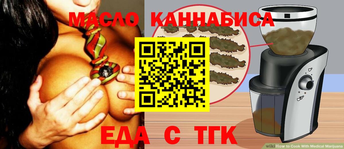 Cannafood марихуана  Вход с VPN  Ессентуки 