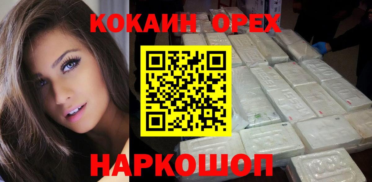 Cocaine 97% Ессентуки