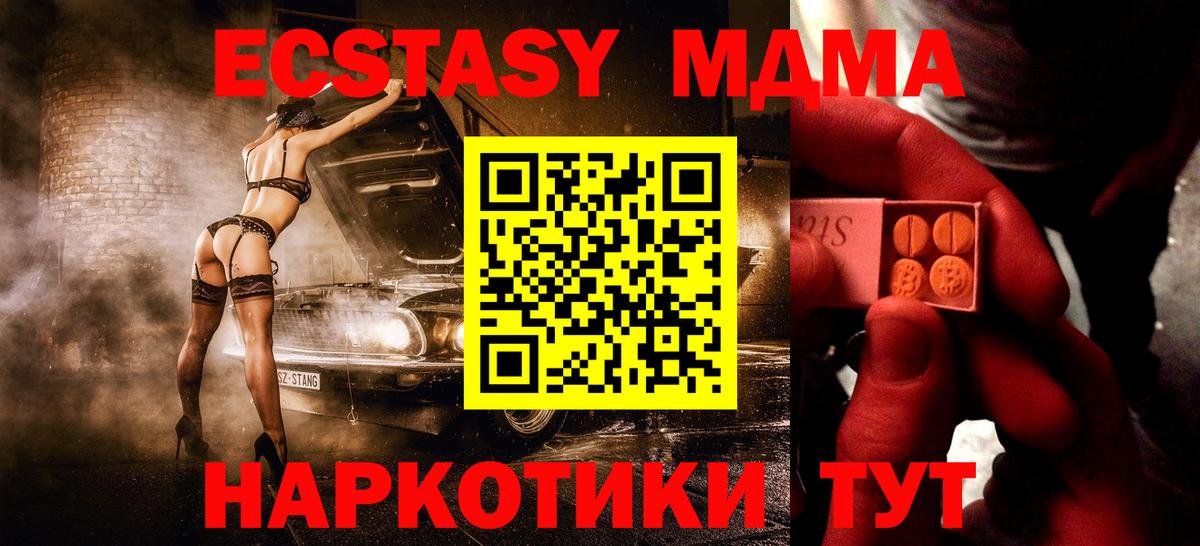 Ecstasy 300 mg Ессентуки