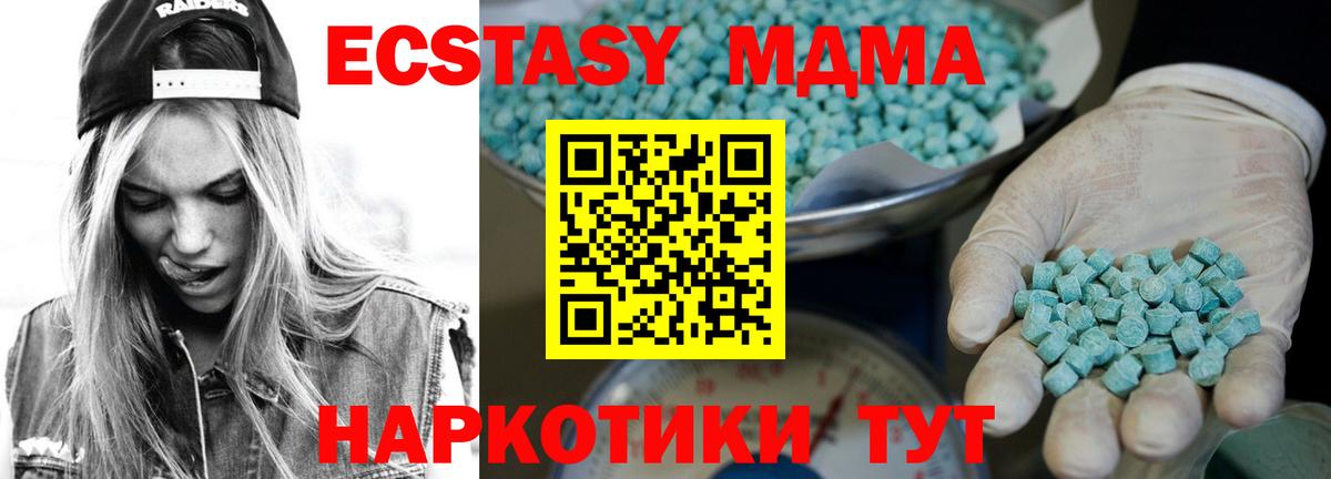 Экстази MDMA  Вход с VPN  Ecstasy круглые  Ecstasy  Ессентуки 