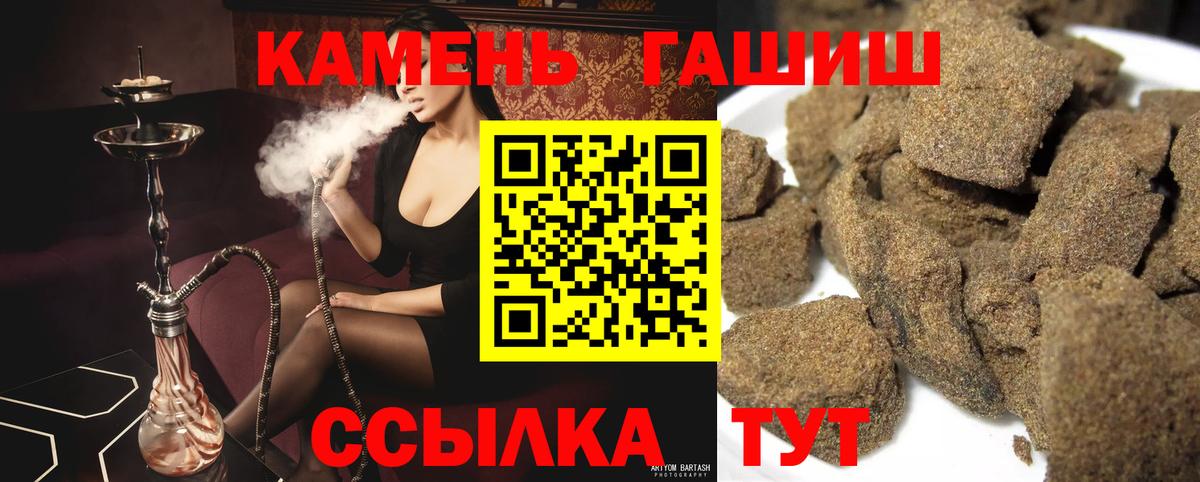 Ессентуки  ГАШ 40% ТГК  ГАШИШ индика сатива  Вход с VPN 