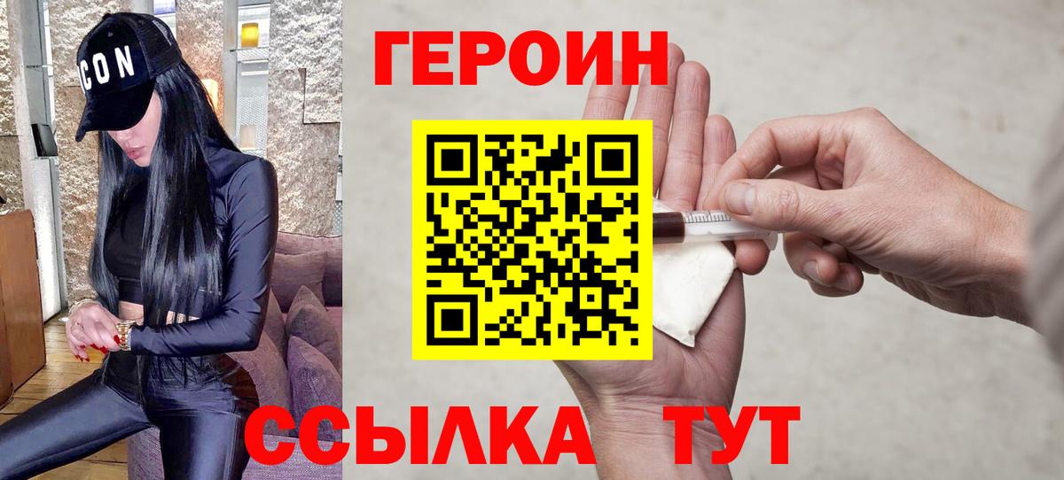 Ессентуки  ГЕРОИН герыч  ГЕРОИН  Вход с VPN 