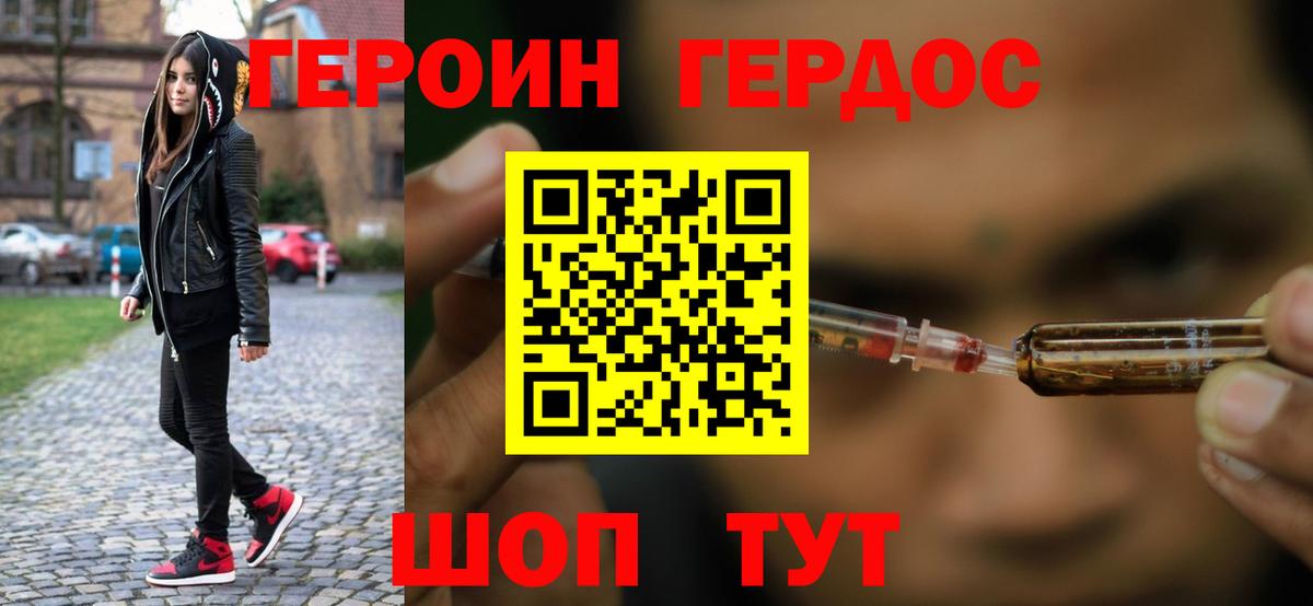 Героин герыч Ессентуки