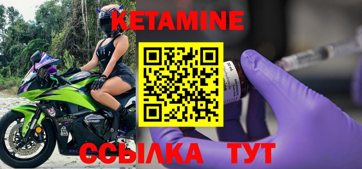 КЕТАМИН ketamine  mega зеркало  Ессентуки  КЕТАМИН VHQ  Вход с VPN 