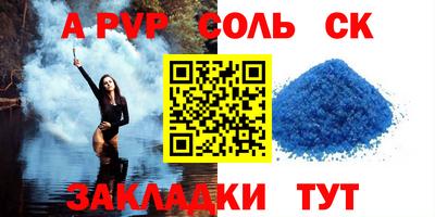 соль курить ск Кумертау