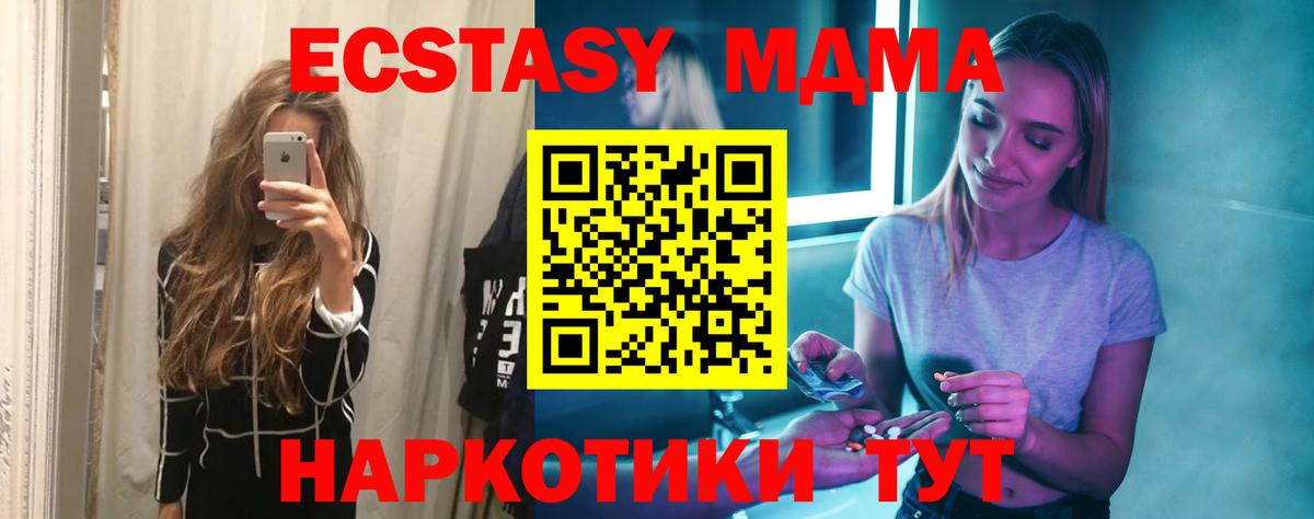 MDMA VHQ  MDMA молли  Вход с VPN  Ессентуки 