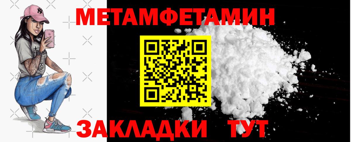 Первитин Декстрометамфетамин 99.9%  Вход с VPN  Первитин Декстрометамфетамин 99.9%  Ессентуки 