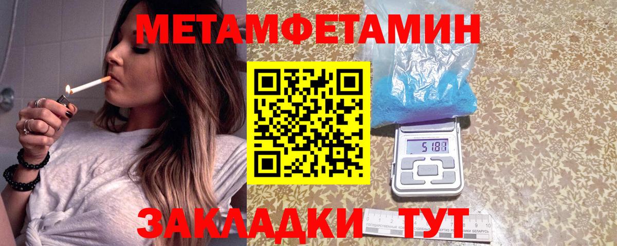 Первитин кристалл Ессентуки