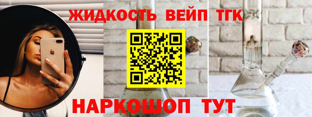 Ессентуки  Дистиллят ТГК гашишное масло  Вход с VPN 