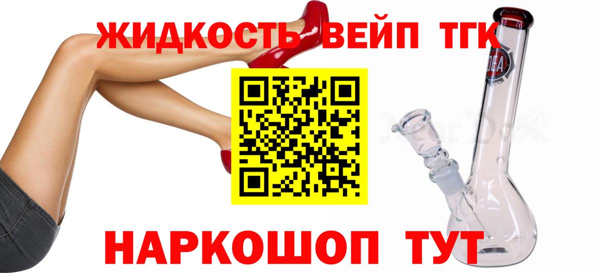 ТГК Wax Ессентуки